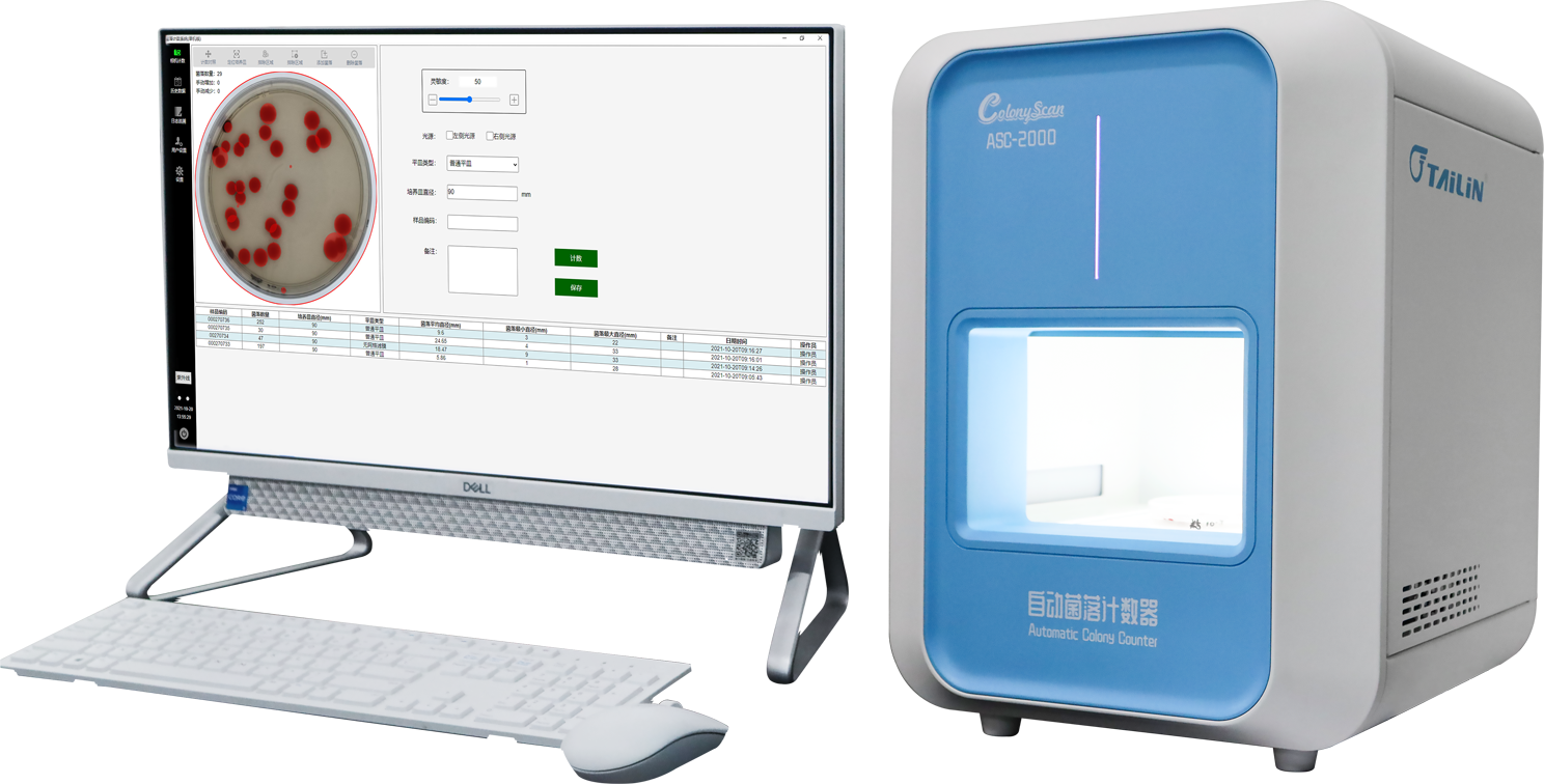 自動菌落計數(shù)器 ASC-2000